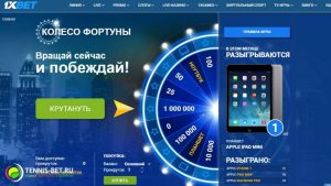 Колесо Фортуны 1xBet: как запустить и выиграть в популярной рулетке